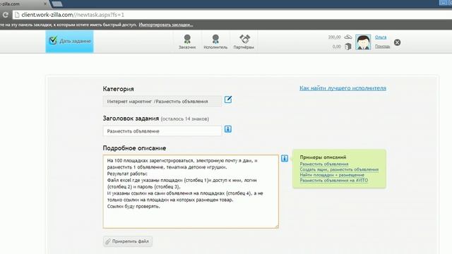 Поиск фрилансера на воркзилле (часть 1) смотреть онлайн