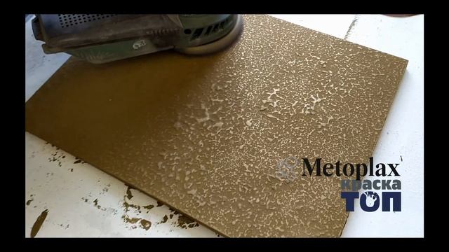 Мастер-класс по нанесению жидкого металла Метоплакс "SIMLE" смотреть онлайн