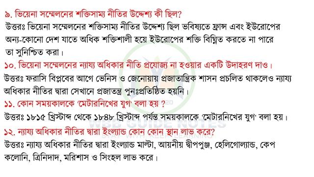 WBBSE Class 9 history chapter 3 notes উনবিংশ শতকের ইউরোপ রাজতান্ত্রিক ও জাতীয়তাবাদী ভাবধারার সংঘাত смотреть онлайн