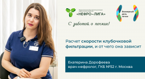 Расчет скорости клубочковой фильтрации, и от чего она зависит