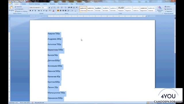 Microsoft Word. Как сделать список по алфавиту в ворде. Сортировка по алфавиту. Word для начинающих смотреть онлайн