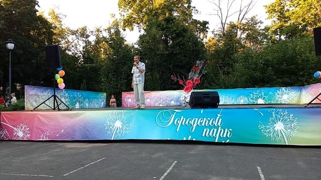 1466, 30.07.2021, Орёл, песня Моя ты королева, я же твой король, не встречал я больше женщины, ЦПКи смотреть онлайн