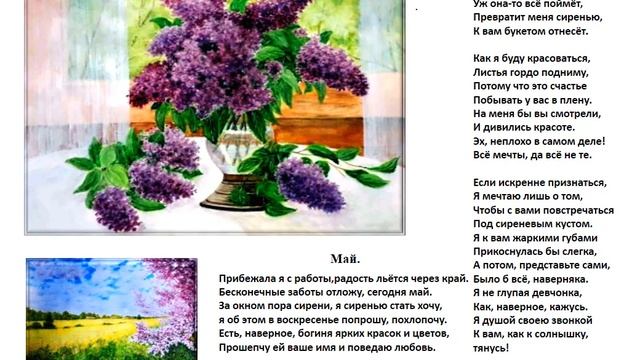 Пейзажи Сергея Солтана стихи Лидии Невской. Часть 2 смотреть онлайн