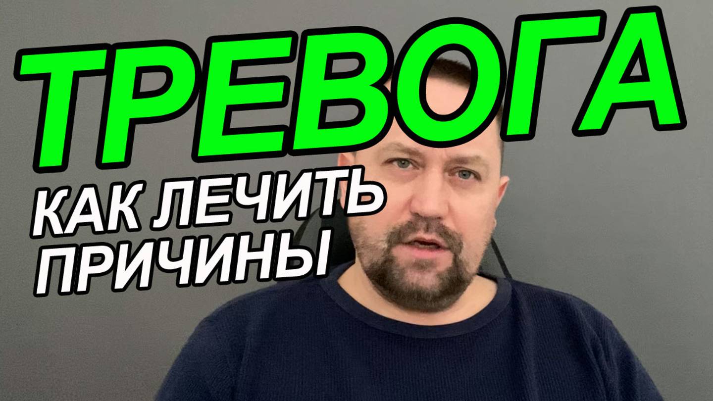 Расстройства настроения тревожные расстройства | Пройдет ли тревожное расстройство смотреть онлайн