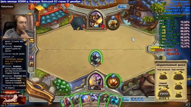 [Hearthstone Arena] Прист, урок 30, Экшн Часть 1 смотреть онлайн
