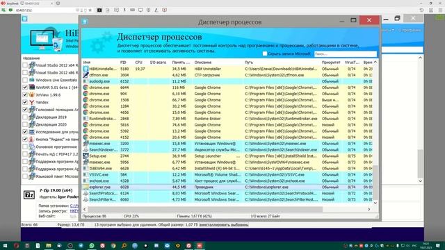 Старый медленный ноут Win 8. Удаляю лишнее, ставлю нужное, немного настройки. смотреть онлайн