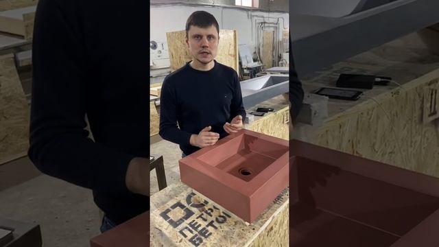 Каких цветов бывают раковины из бетона? смотреть онлайн