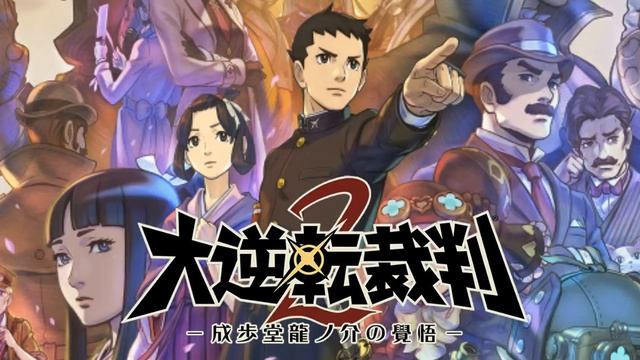 Dai Gyakuten Saiban 2 OST | 01 Naruhodou Ryuunosuke ~ Prelude to Resolve смотреть онлайн