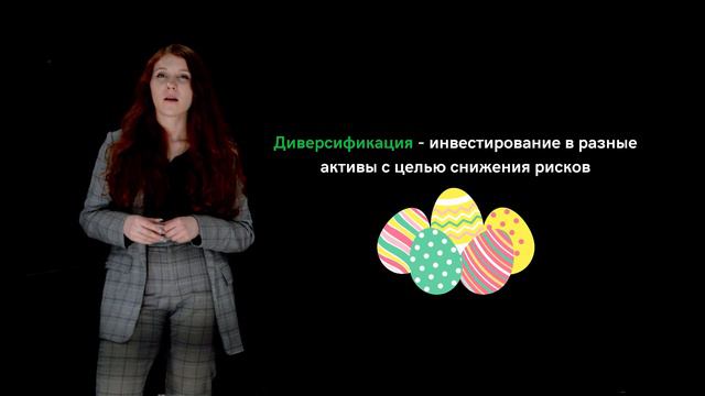 2 модуль 1 урок Инвестиции смотреть онлайн