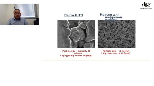 Проморолик вебинара "Принтеры для цифровой печати на стекле Dip-Tech" смотреть онлайн