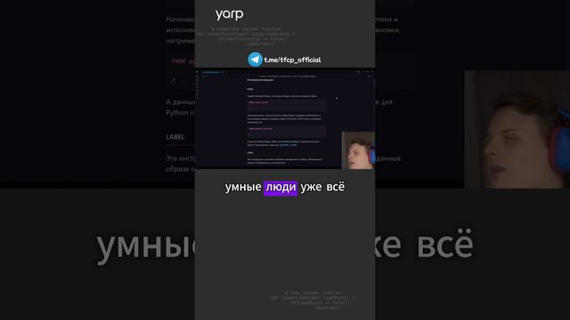 Продуктовая разработка : Основы Docker 2.1 #git #programming #coding #программирование #docker смотреть онлайн