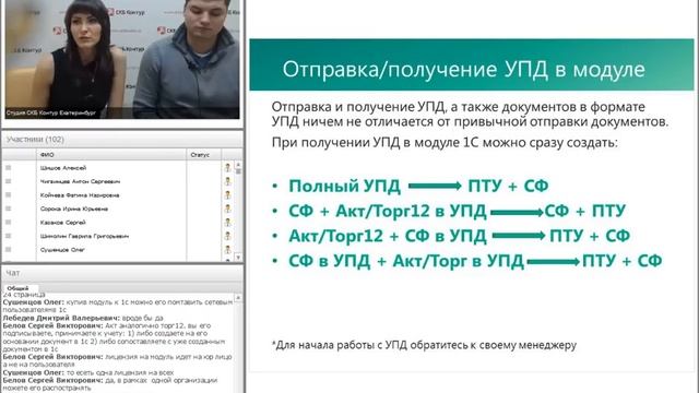 Вебинар: как работать в Диадоке пользователям 1С смотреть онлайн