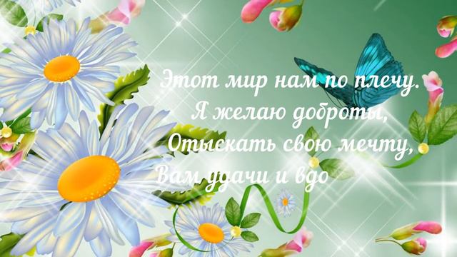 Доброе утро! С Добрым утром! Чудесного настроения и хорошего дня! Утро Солнце Доброта Настроение смотреть онлайн