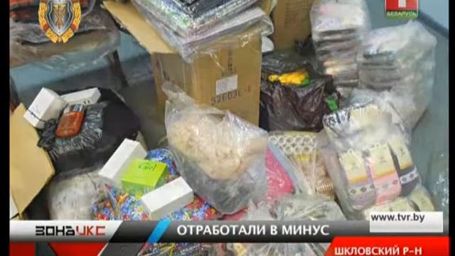 Изъят серый товар