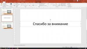 Как делать презентацию для школы в PowerPoint. Быстрый и простой способ