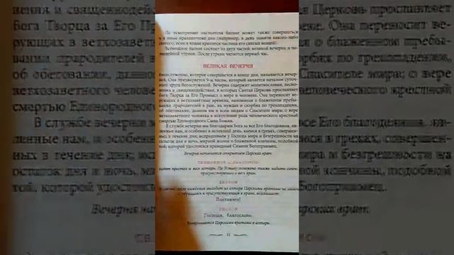 Главная тайна христиан