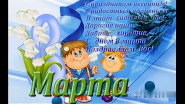Поздравляем женский коллектив МБОУ СОШ № 27. г. Пятигорск 2023г. смотреть онлайн