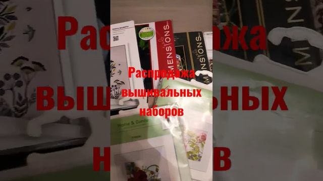 Продам наборы для вышивания. Ссылка на альбом в комментариях смотреть онлайн