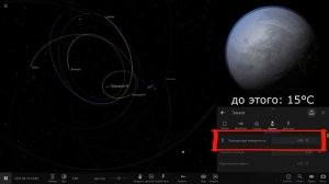 Что, если Процион B заменит Солнце в Солнечной системе (universe sandbox 2)