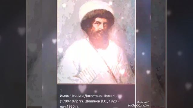 ИМАМ ШАМИЛЬ! НАИБИ ИМАМА ШАМИЛЯ! смотреть онлайн