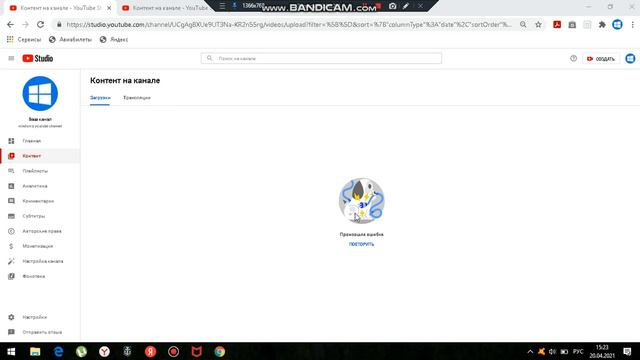 Произошла ошибка на ютубе