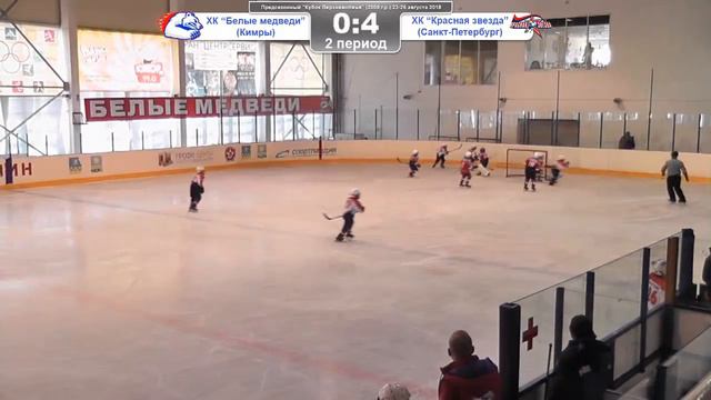 ХК "Белые медведи" (Кимры) - ХК "Красная звезда" (Санкт-Петербург) смотреть онлайн