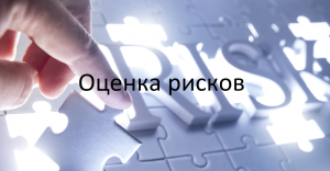 Тема 10 - КРЕДИТНЫЕ РИСКИ