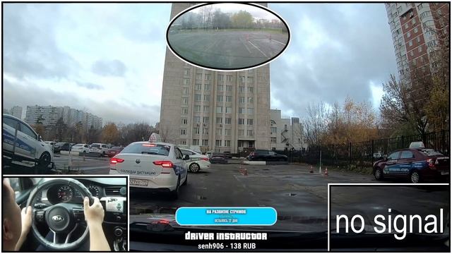 Григорий Ш. 8 занятие. Отработка экзаменационных упражнений.