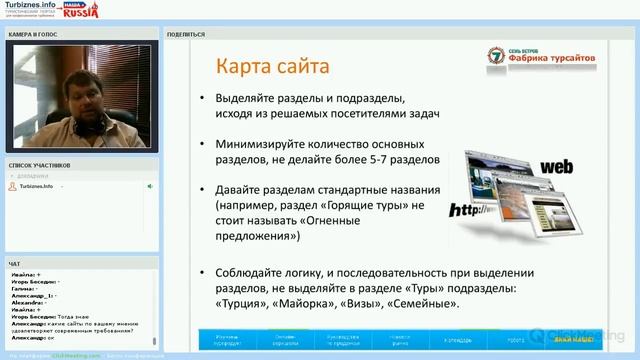 10 08 16 Продающий турсайт смотреть онлайн