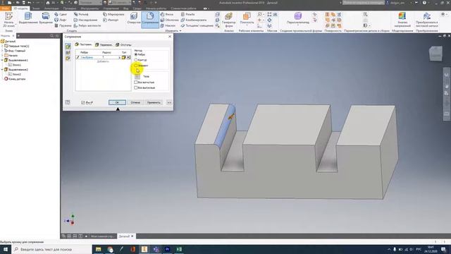 Урок 6 Фаска и сопряжение смотреть онлайн