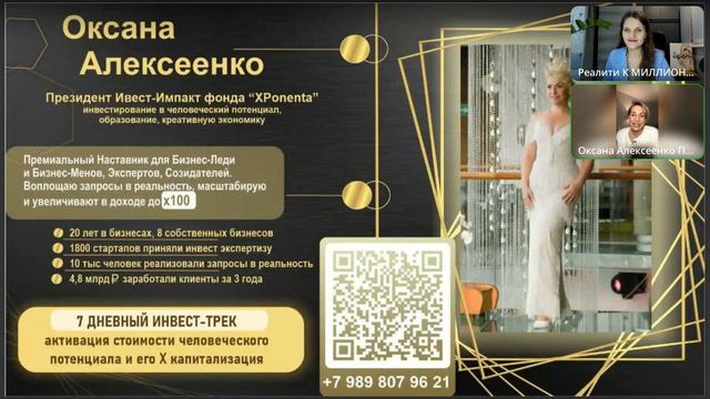 Финал Реалити Миллион через #медийность . Оксана Алексеенко смотреть онлайн