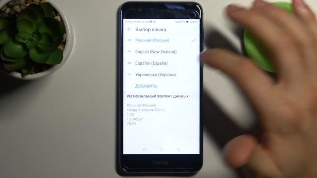 Как изменить язык на Honor 8 / Как поменять язык системы на HONOR 8 смотреть онлайн