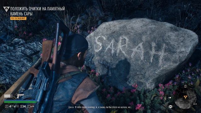 Days Gone Жизнь после прохождение Часть 6 смотреть онлайн