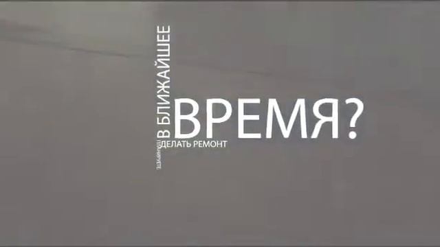 Узнайте стоимость ремонта прямо сейчас смотреть онлайн