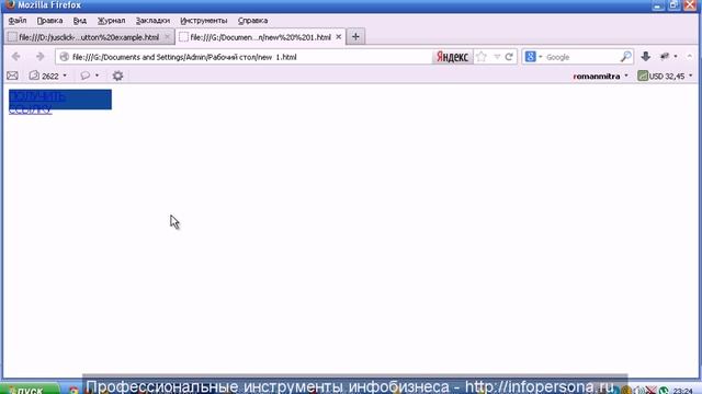 Создание кнопки-ссылки без использования картинок смотреть онлайн
