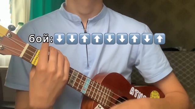 Kilemger-zhan Aktau,разбор укулеле