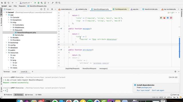 Валидация (Request классы) в Laravel | Курс по Laravel 8 смотреть онлайн