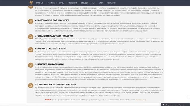 Тренинг Профессиональный email маркетинг 2018-2 (весна) смотреть онлайн