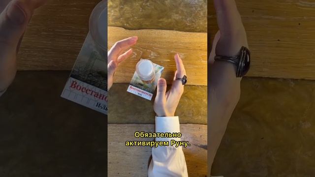 Магический лайфхак для вашей кожи. Русские руны для девочек. смотреть онлайн