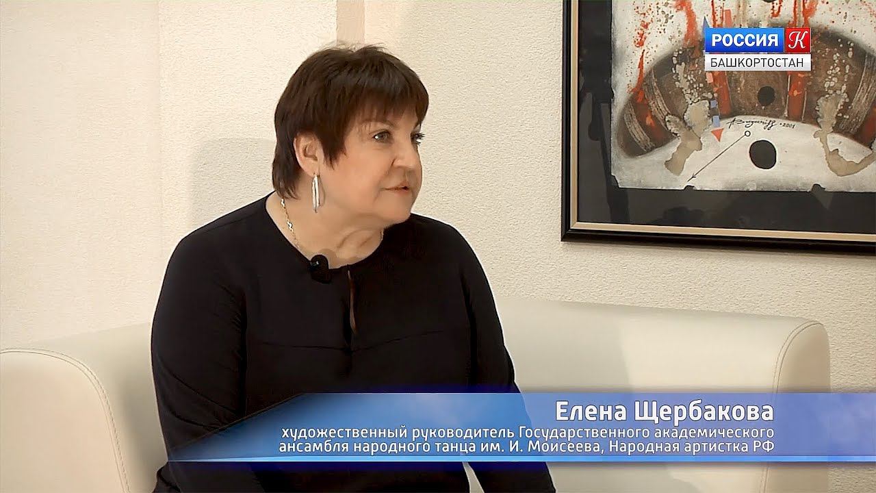 Интервью Елены Щербаковой. Балет Игоря Моисеева. смотреть онлайн