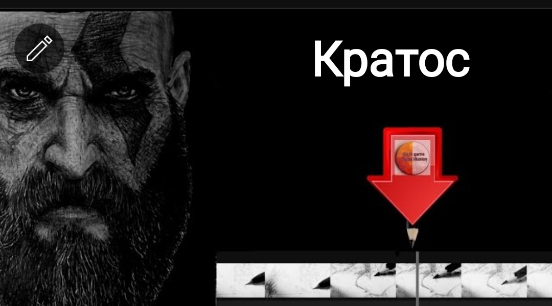 Кратос ( Kratos)