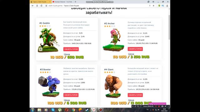 clash-royale.games-ОЧЕНЬ ЛЁГКИЕ ДЕНЬГИ !! смотреть онлайн