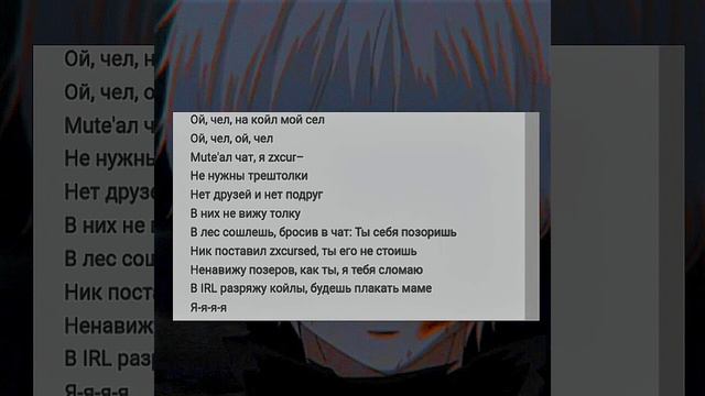 Twinky-Ghoul – Я настоящий гуль. Текст (speed up) смотреть онлайн