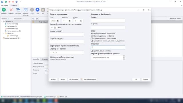 Парсер брошенных доменов зоны RU