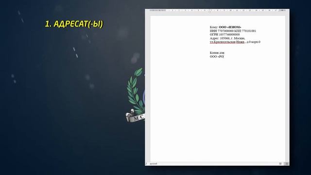 КАК НАПИСАТЬ ПРЕТЕНЗИЮ | ПОШАГОВАЯ ИНСТРУКЦИЯ [ЗАЩИТА ПОТРЕБИТЕЛЯ #7] смотреть онлайн
