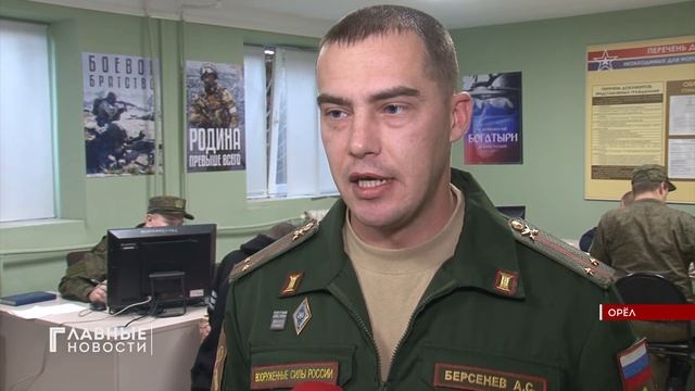 На Орловщине по-прежнему растут показатели по набору на контрактную службу. смотреть онлайн