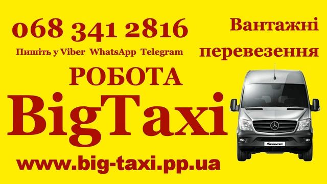 Работа Вакансии Водитель со своим грузовым авто Днепр - Грузоперевозки в Днепре - 068 341 2816 смотреть онлайн