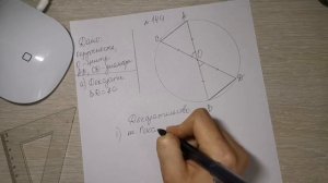 Окружность. Урок по геометрии. 7 класс