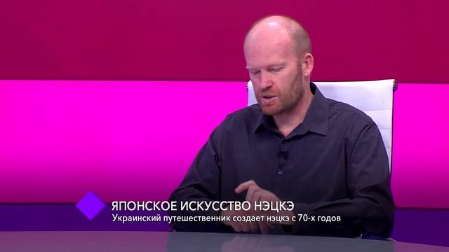 Японское искусство нэцкэ. В студии - Теодор Резвой смотреть онлайн