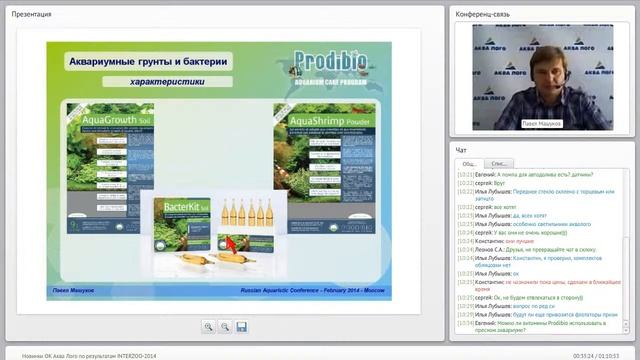Вебинар Новинки ассортимента 2014 смотреть онлайн